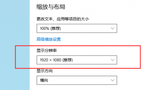 电脑投屏到电视显示不完全怎么解决