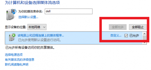 win10投屏无法在此设备上查看受保护内容