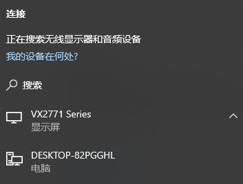 电脑投屏到电视显示不完全怎么解决