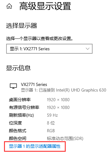 电脑投屏到电视显示不完全怎么解决