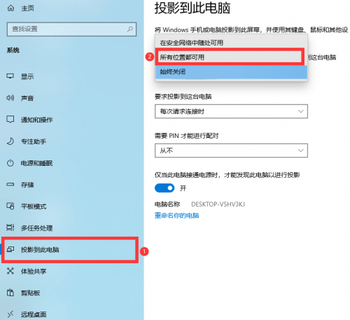 win10投屏无法在此设备上查看受保护内容