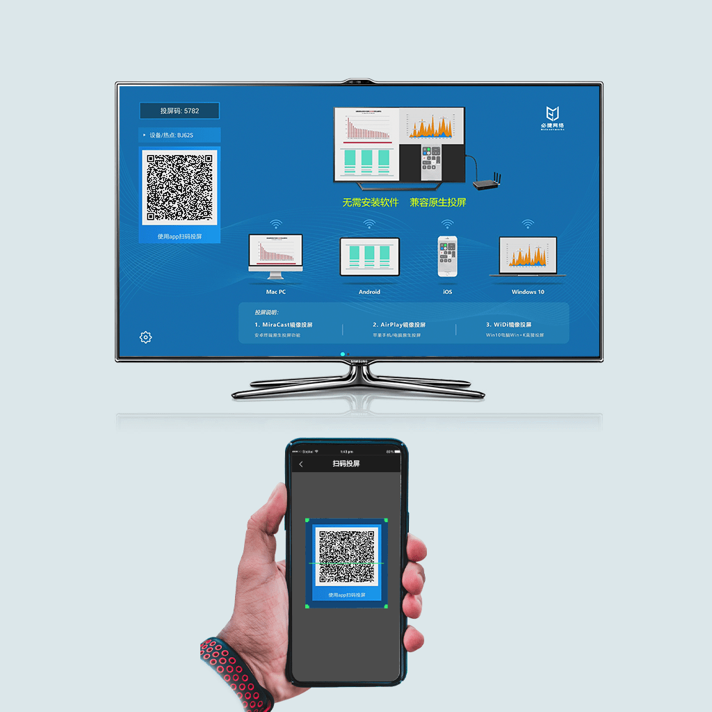 扫码投屏