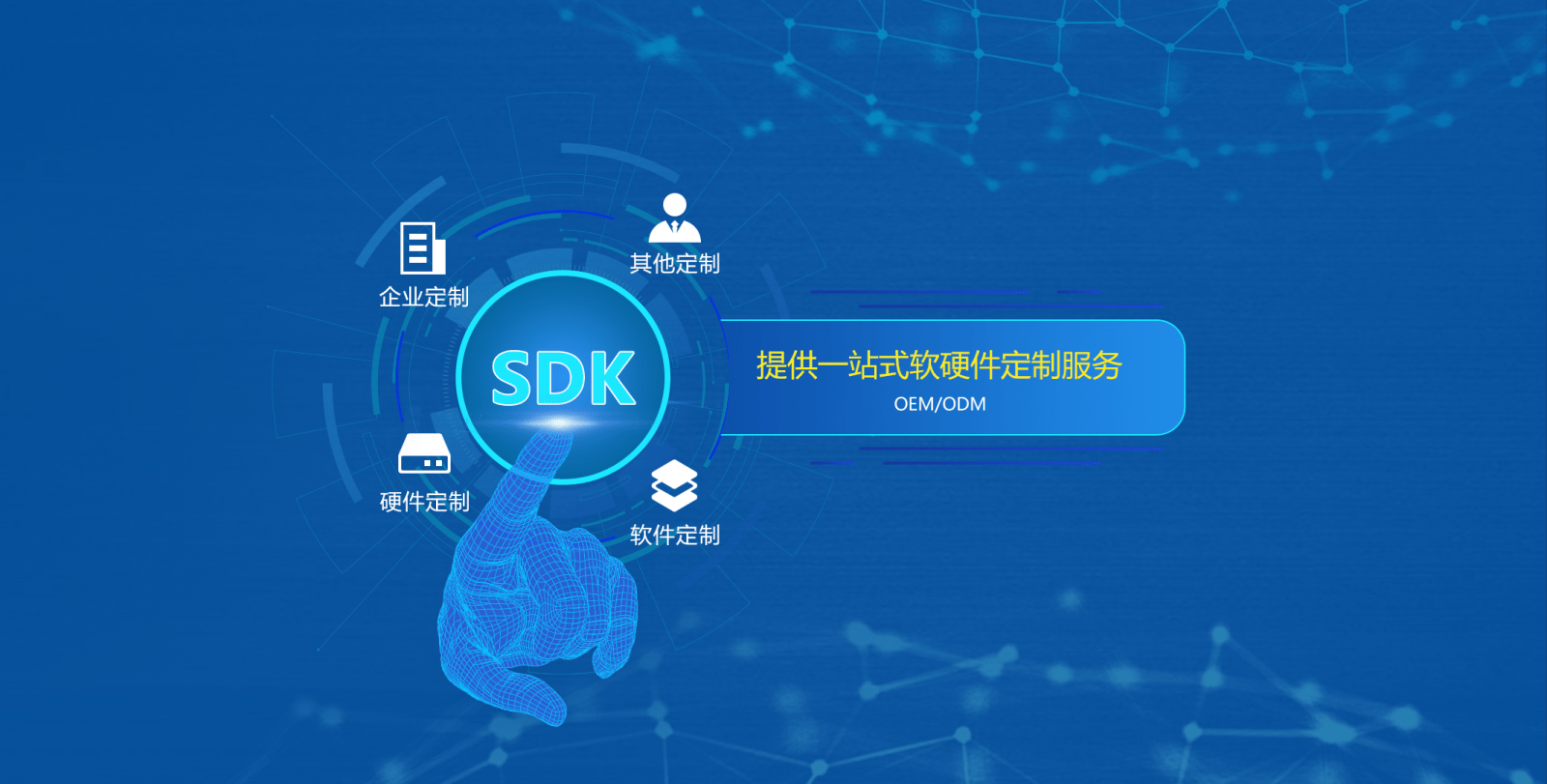 无线投屏SDK-必捷投屏SDK一站式无线投屏解决方案核心优势介绍