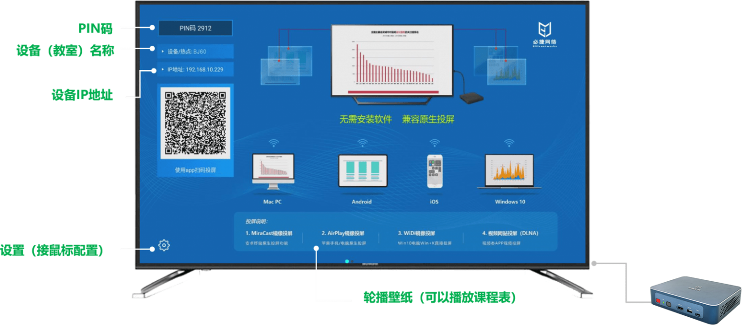 Miracast如何查看电脑是否支持Miracast功能？ 必捷互联官网