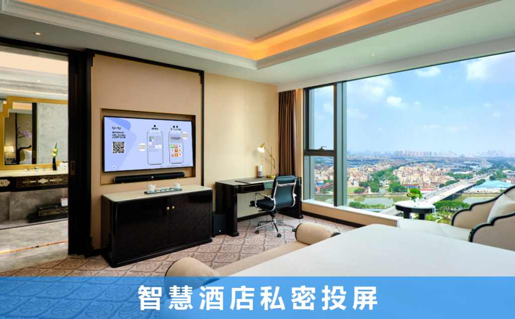 Wireless screen mirroring solution for hotel rooms｜BJCast