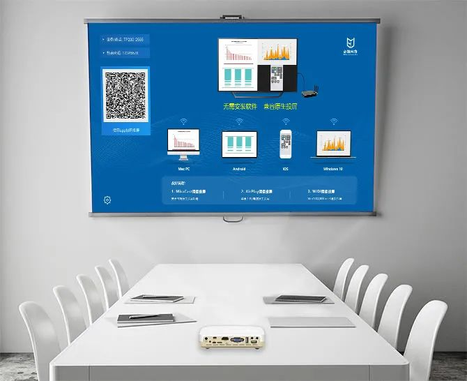 无线投屏SDK-必捷无线投屏SDK集成解决方案，具有强大的兼容性和灵活的定制性