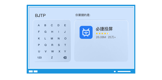 投屏软件-免费投屏软件分享，必捷投屏软件不同客户端投屏操作步骤介绍