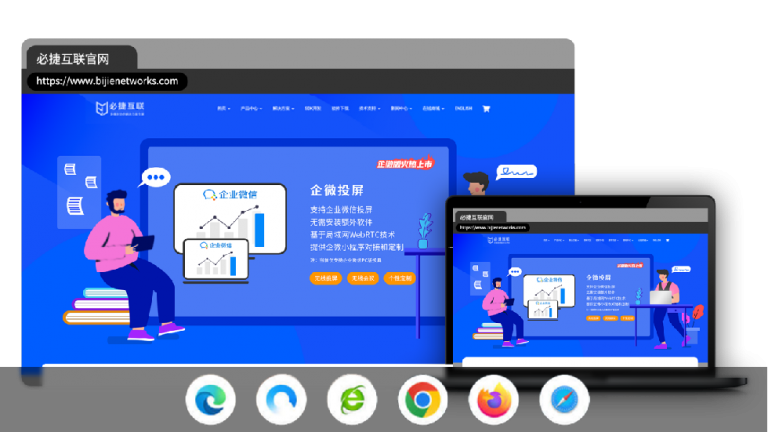 WiDi-WiDi技术介绍,WiDi如何使用? - 必捷互联官网