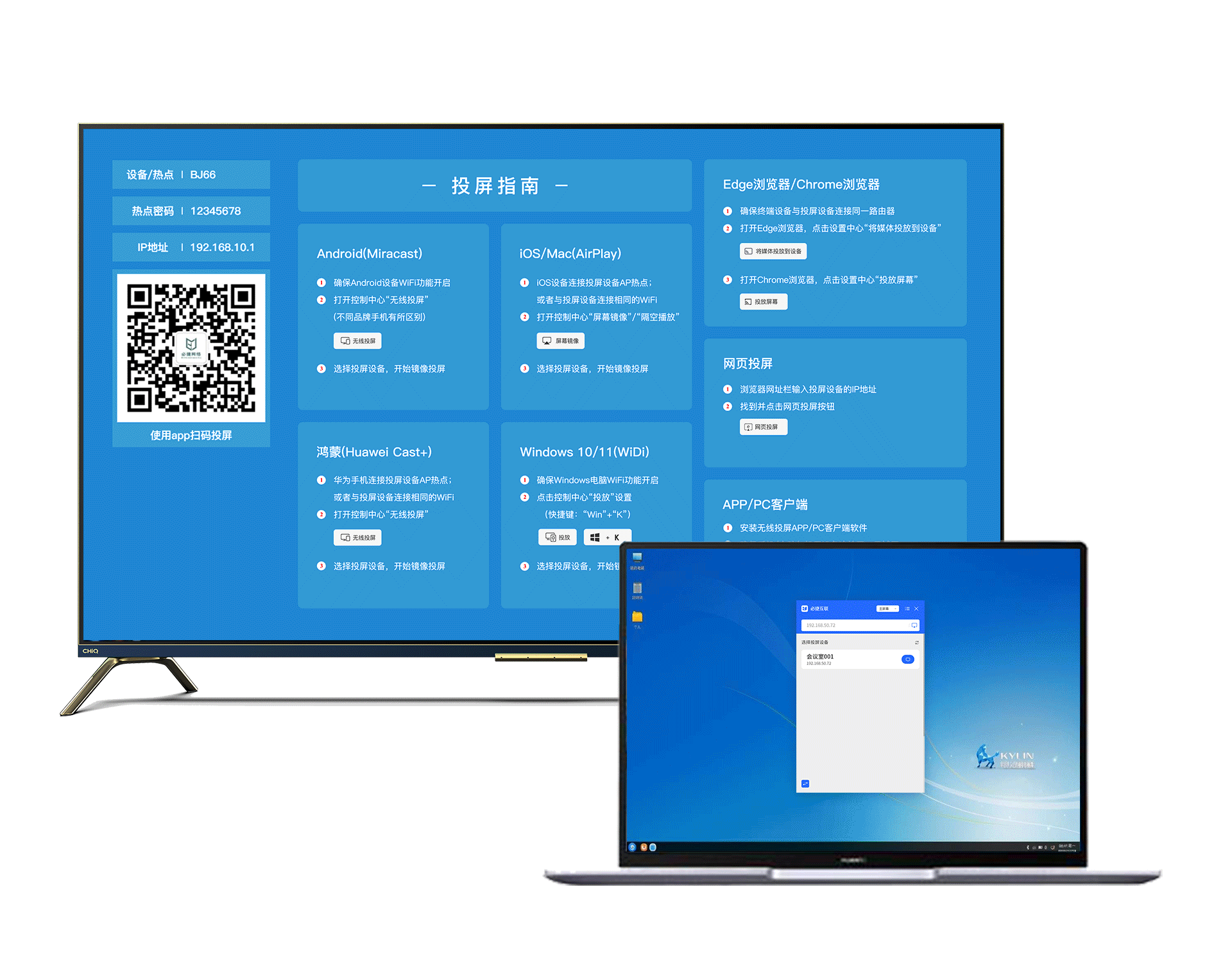 国产操作系统-必捷多媒体协作系统：赋能国产操作系统，引领多媒体协作新时代- 必捷互联官网
