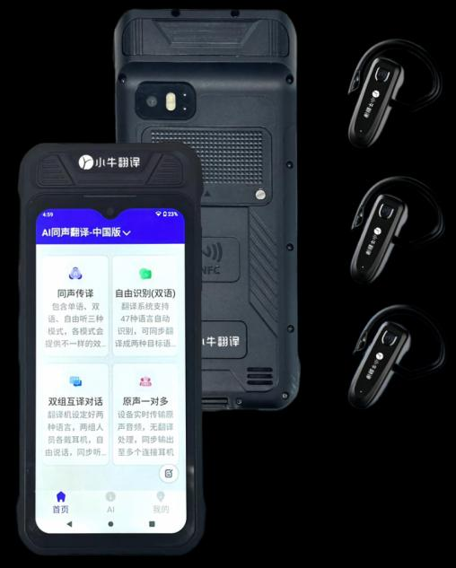 AI 讲解机与耳挂耳机