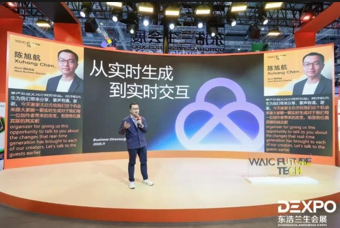 世界人工智能大会现场