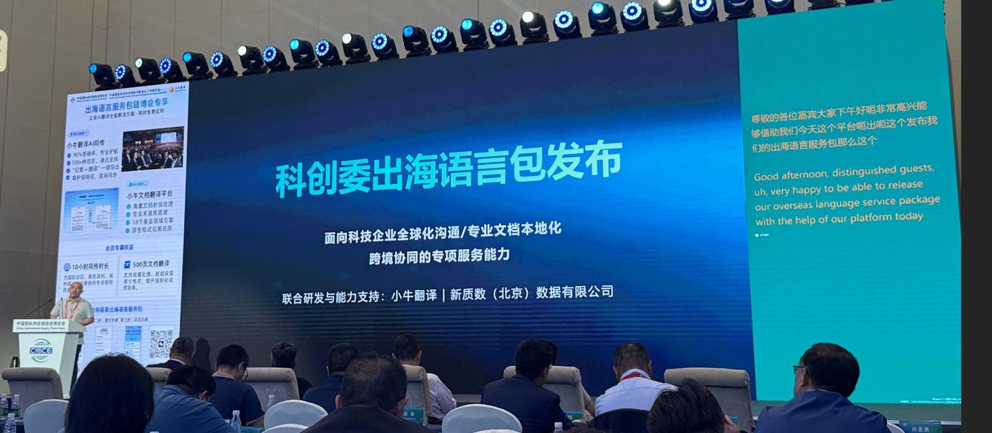 线下国际峰会